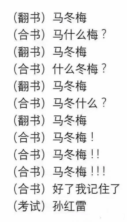 怎么背单词效果最好？史上最强悍—真正的单词秒记忆-超级解密解码-全国最帅实力派英语老师-英语救星-Kootalk远皓老师插图5